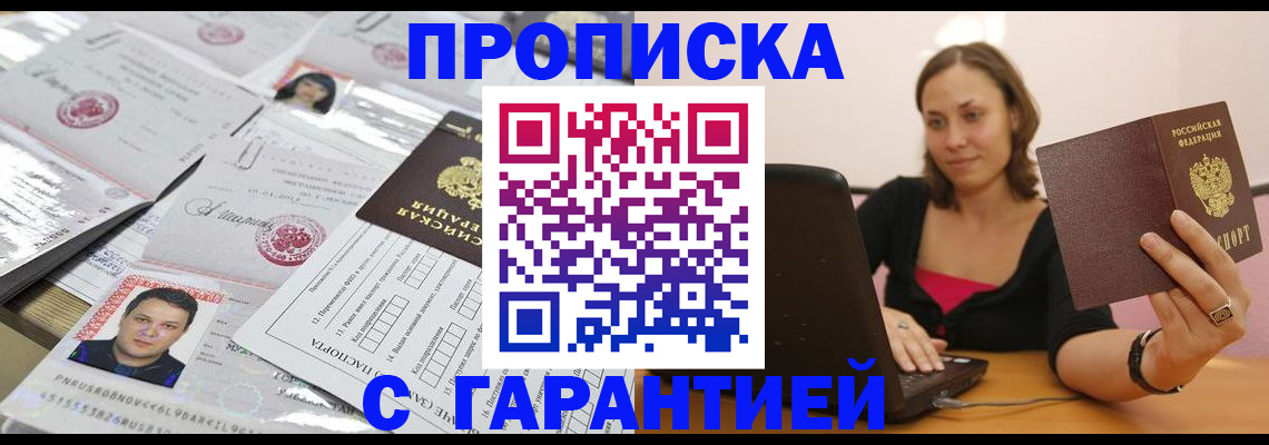 прописка для военкомата в Южноуральске
