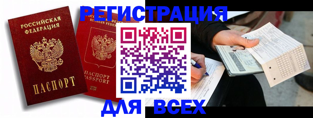 прописка в квартире в Южноуральске