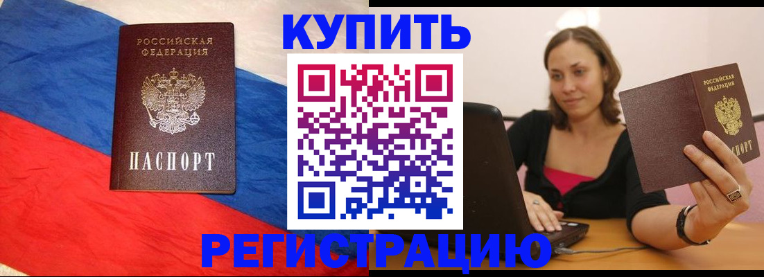 прописка иностранных граждан в Южноуральске