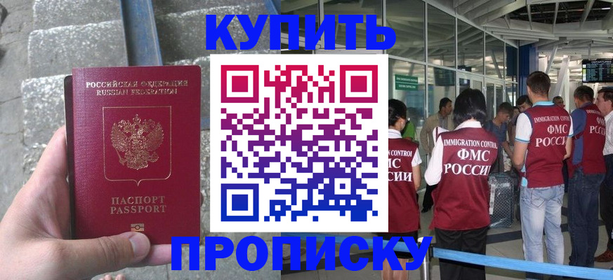 временная регистрация 2025 в Южноуральске