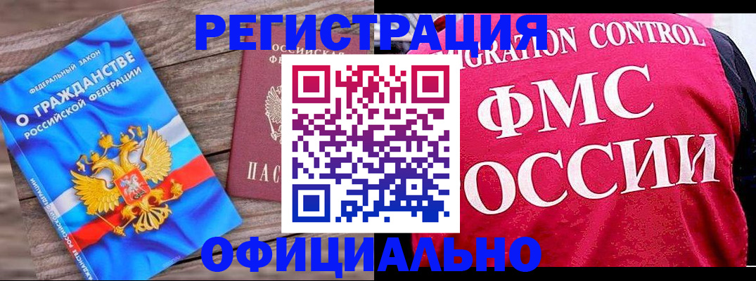 временная регистрация 2025 в Южноуральске