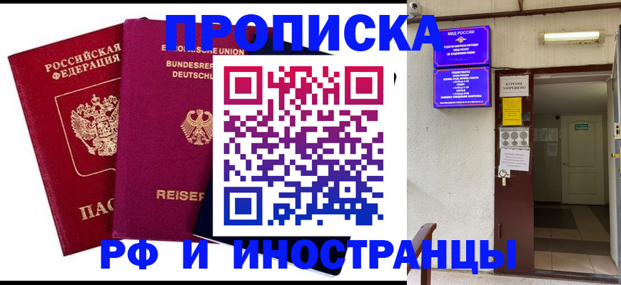 прописка для школы в Южноуральске