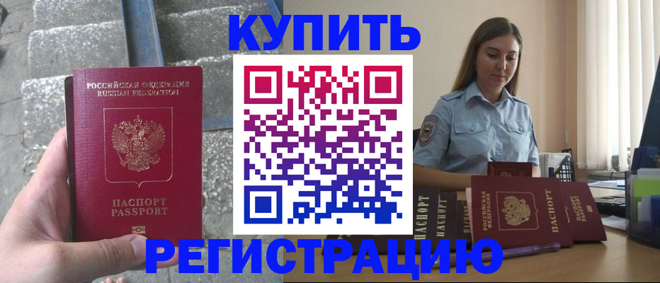 прописка в квартире в Южноуральске