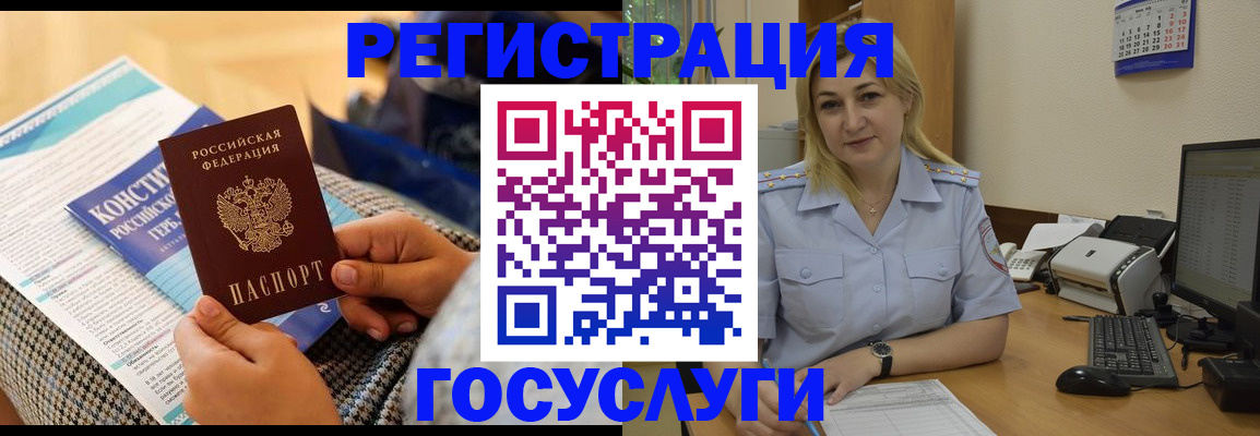 прописка поиск в Южноуральске