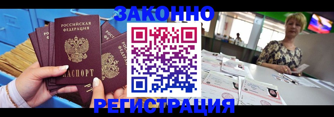 прописка для военкомата в Южноуральске